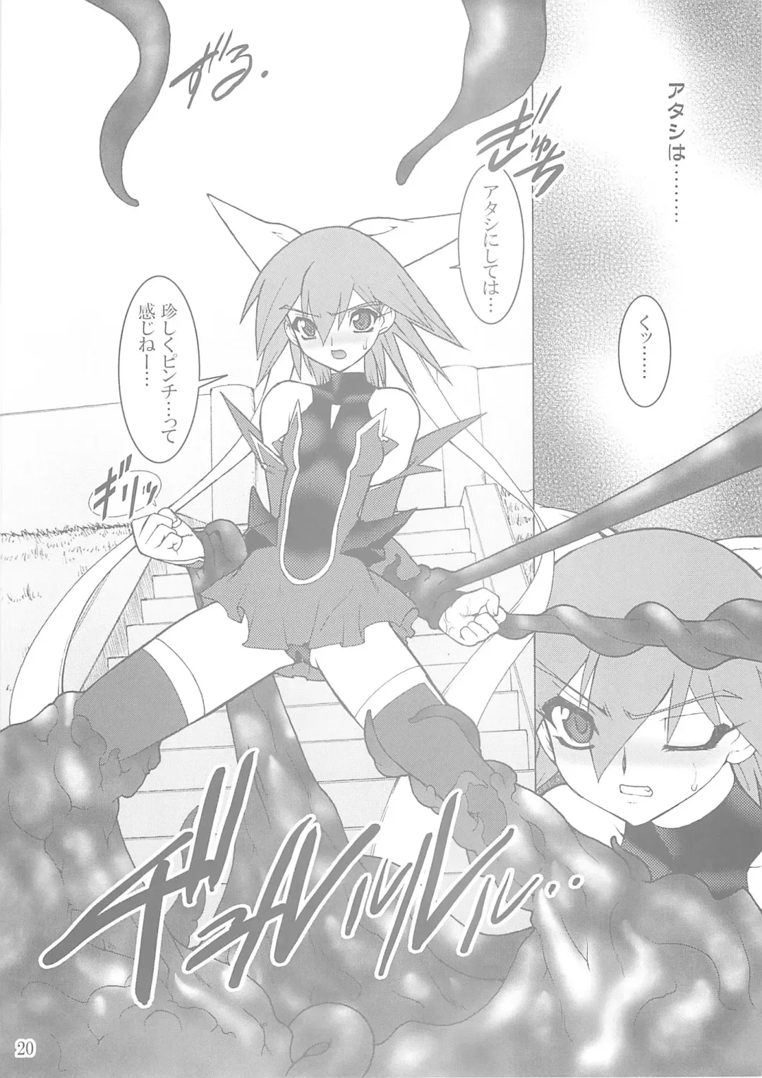 [Ruuen Rouga] Raitei Majo Bangaihen "Shoku" Fhentai - Page 19