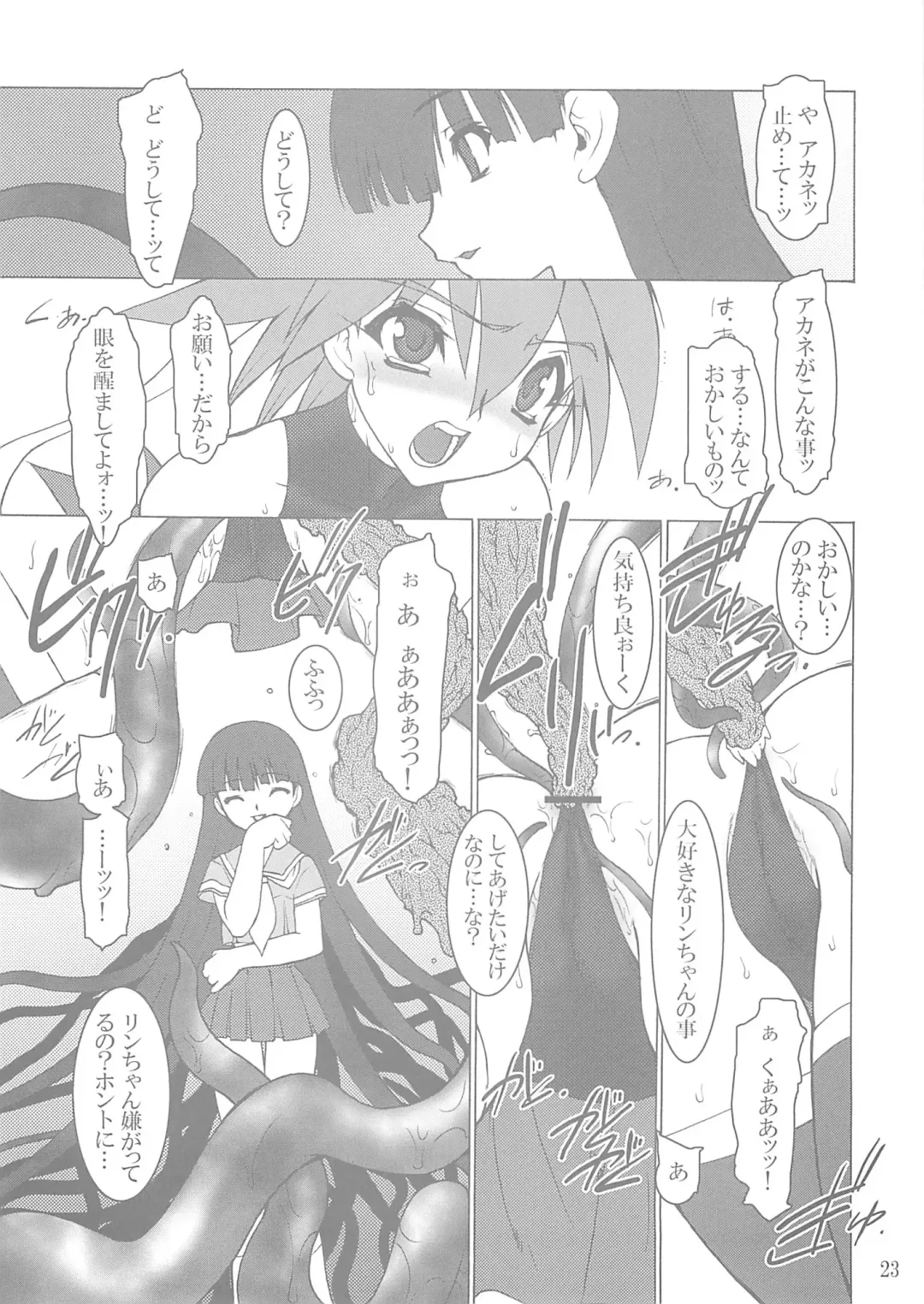 [Ruuen Rouga] Raitei Majo Bangaihen "Shoku" Fhentai - Page 22