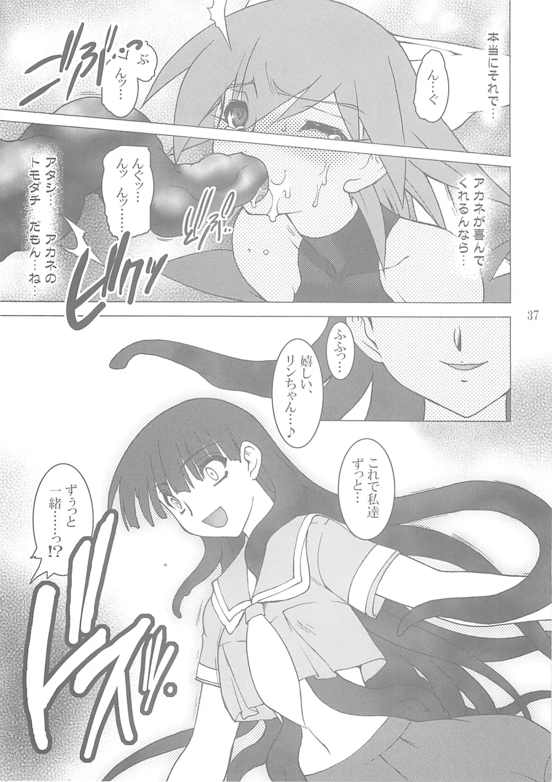 [Ruuen Rouga] Raitei Majo Bangaihen "Shoku" Fhentai - Page 36