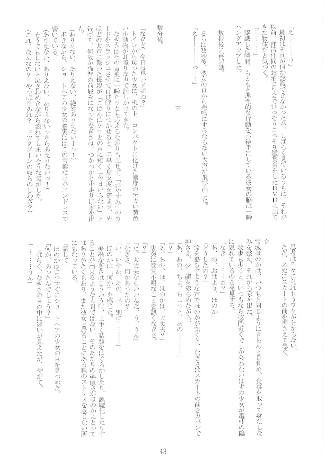 [Ruuen Rouga] Raitei Majo Bangaihen "Shoku" Fhentai - Page 42