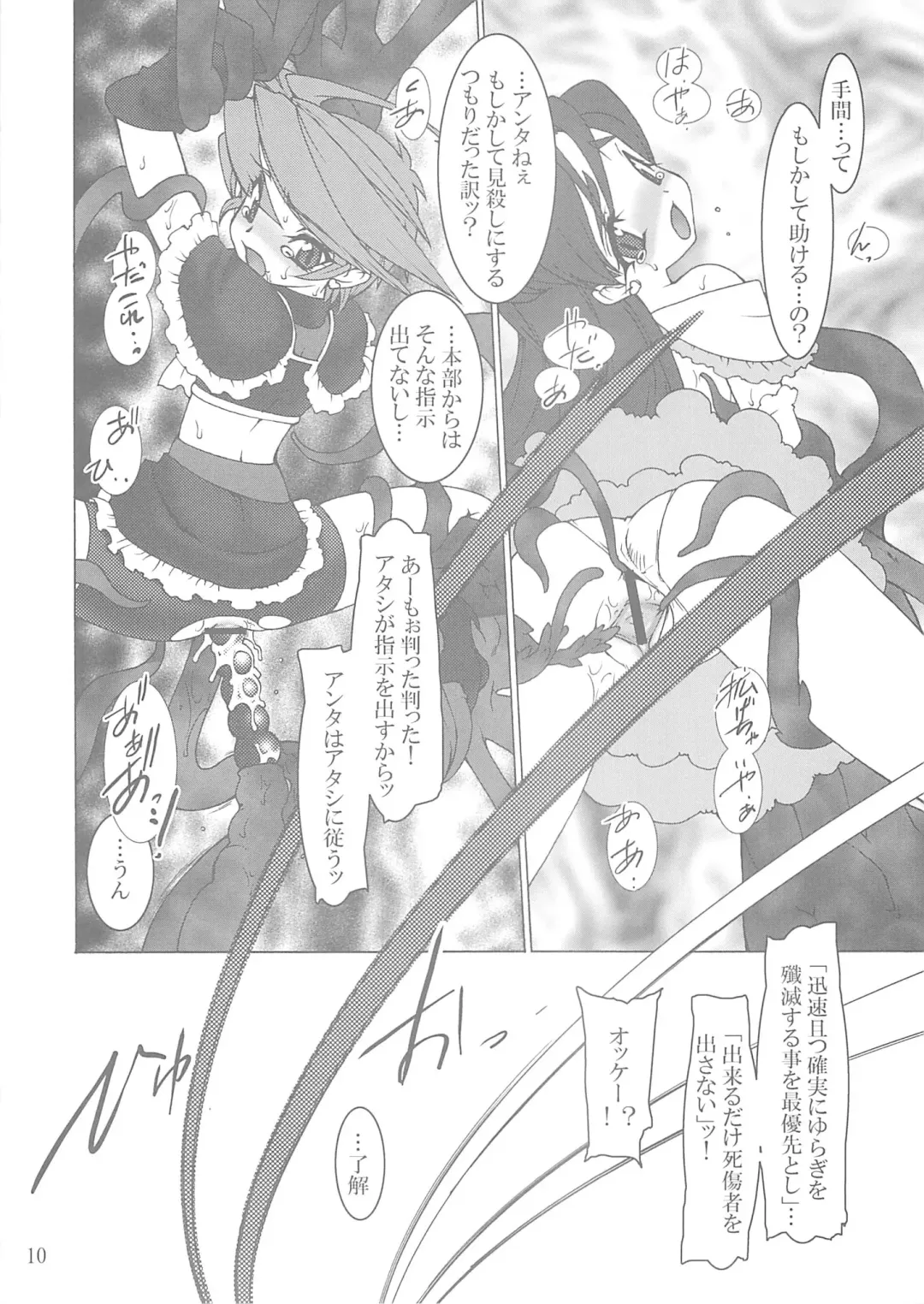 [Ruuen Rouga] Raitei Majo Bangaihen "Shoku" Fhentai - Page 9
