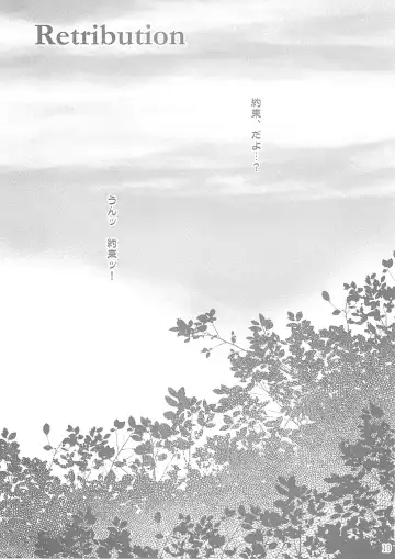 [Ruuen Rouga] Raitei Majo Bangaihen "Shoku" Fhentai - Page 18