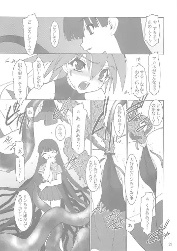[Ruuen Rouga] Raitei Majo Bangaihen "Shoku" Fhentai - Page 22