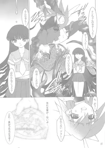 [Ruuen Rouga] Raitei Majo Bangaihen "Shoku" Fhentai - Page 26