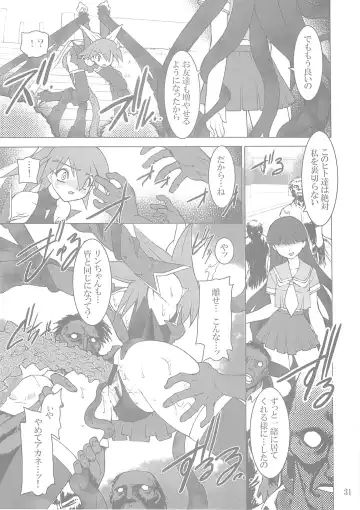 [Ruuen Rouga] Raitei Majo Bangaihen "Shoku" Fhentai - Page 30