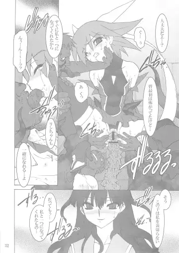 [Ruuen Rouga] Raitei Majo Bangaihen "Shoku" Fhentai - Page 31
