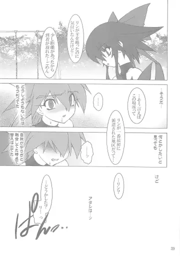 [Ruuen Rouga] Raitei Majo Bangaihen "Shoku" Fhentai - Page 38