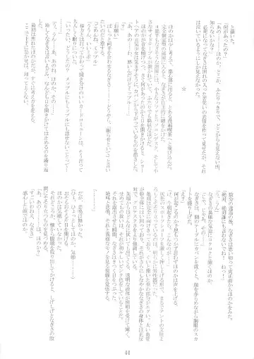 [Ruuen Rouga] Raitei Majo Bangaihen "Shoku" Fhentai - Page 43