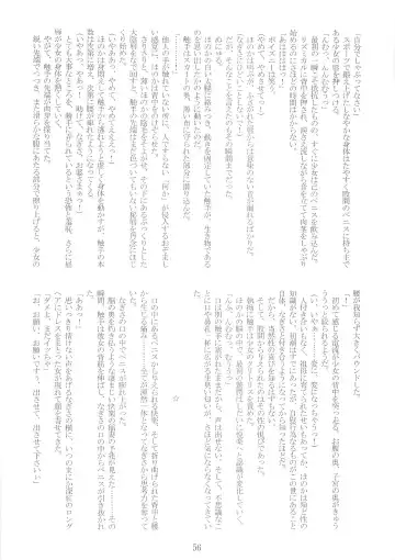 [Ruuen Rouga] Raitei Majo Bangaihen "Shoku" Fhentai - Page 55