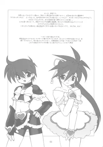 [Ruuen Rouga] Raitei Majo Bangaihen "Shoku" Fhentai - Page 63