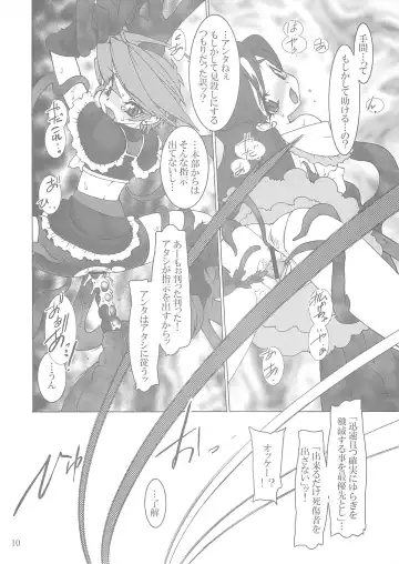 [Ruuen Rouga] Raitei Majo Bangaihen "Shoku" Fhentai - Page 9