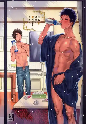 Read [Nishida] Koufuku, Joya no Kane no Oto to Tomoni - Fhentai