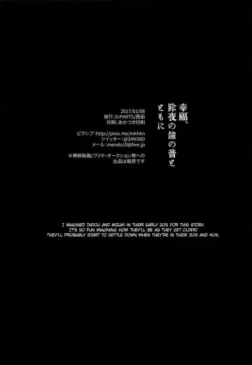 [Nishida] Koufuku, Joya no Kane no Oto to Tomoni Fhentai - Page 49