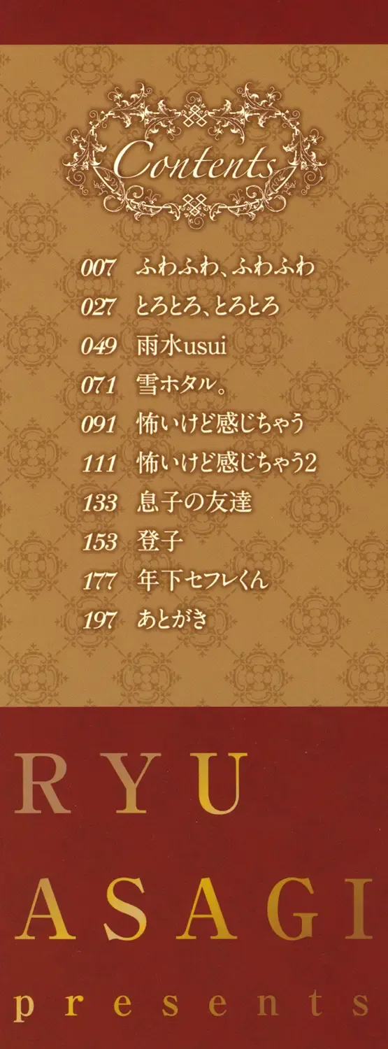 [Asagi Ryu] Watashi, Kimi yori Daibu Toshiue yo? Ch. 1-2 Fhentai - Page 2