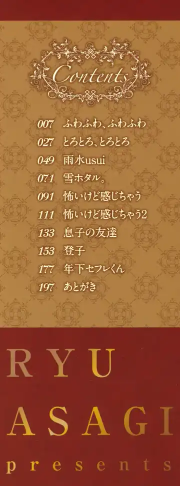 [Asagi Ryu] Watashi, Kimi yori Daibu Toshiue yo? Ch. 1-2 Fhentai - Page 2