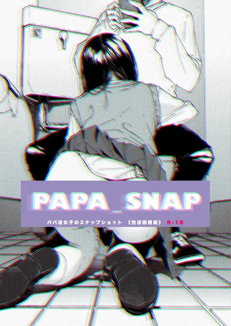[Tt - Yoikono Tt] PAPA_SNAP Papakatsu Joshi no Snapshot Fhentai - Page 1