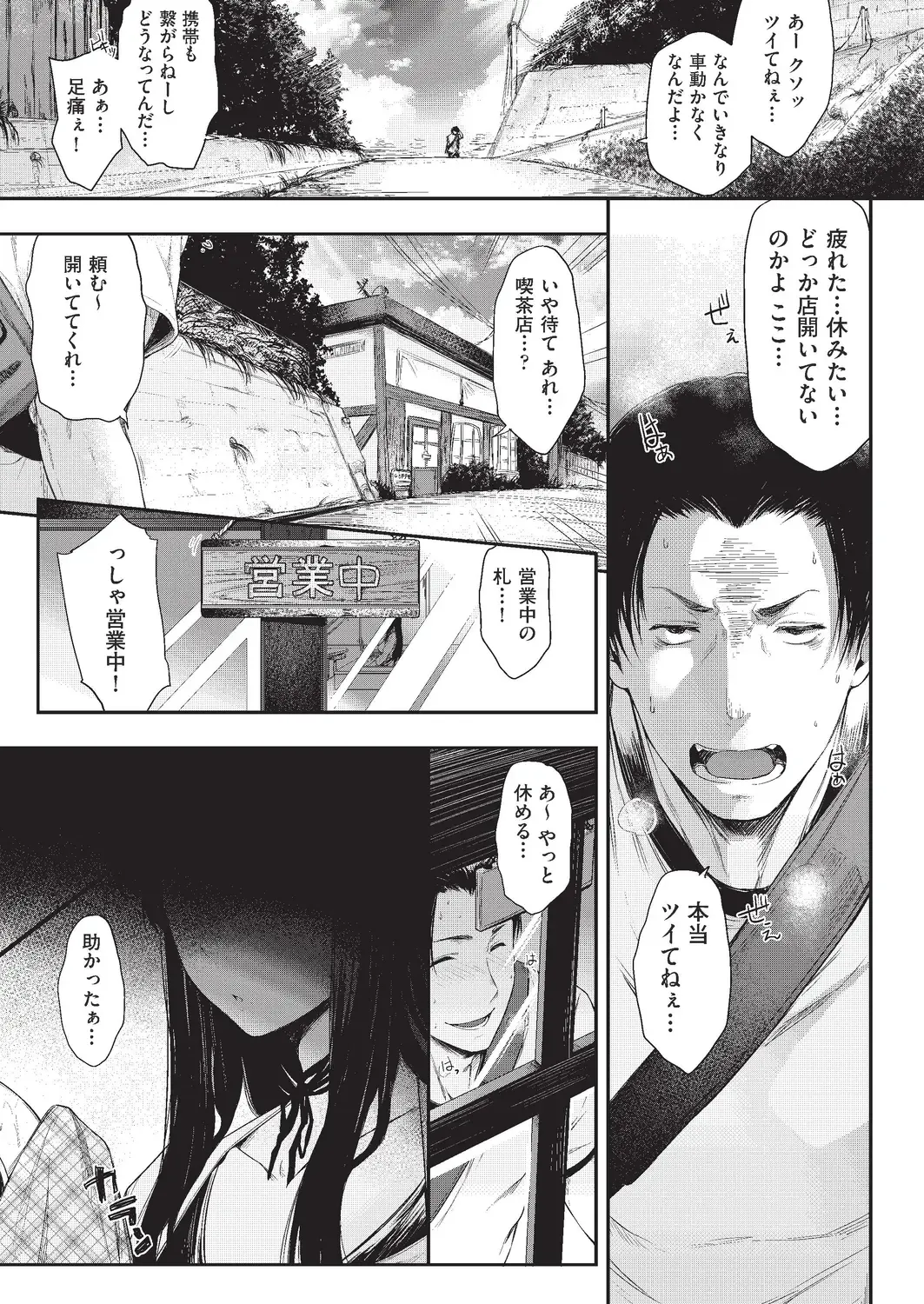 [Barlun] Negai o Kanaeru sono Kawari ni... Fhentai - Page 1