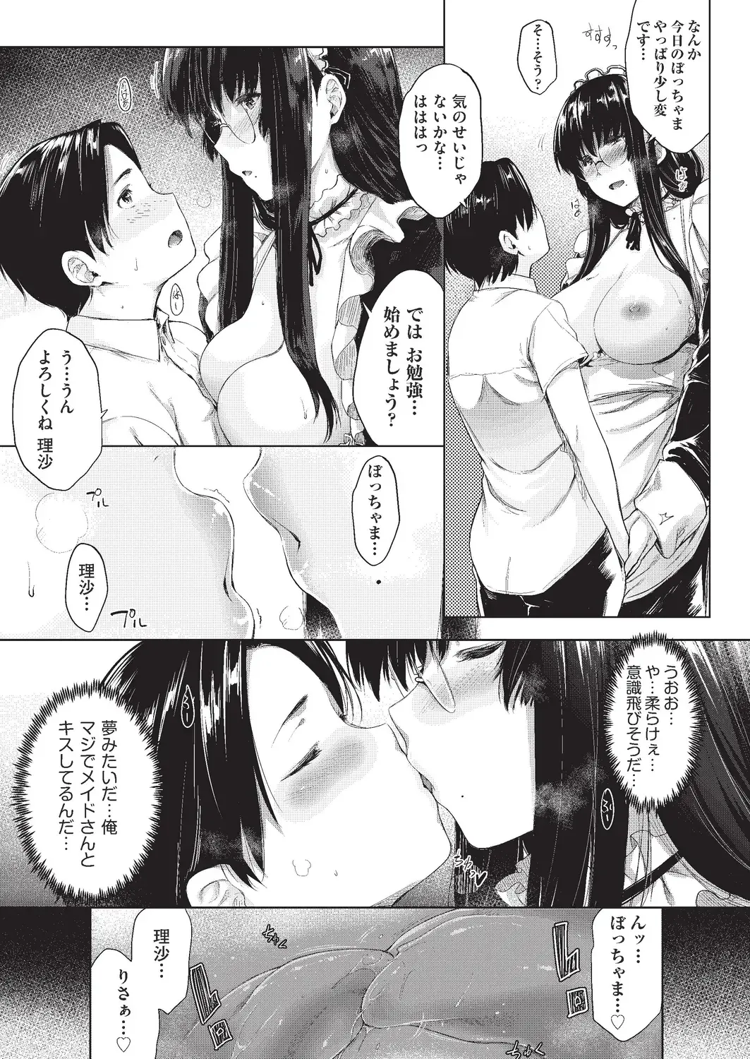 [Barlun] Negai o Kanaeru sono Kawari ni... Fhentai - Page 13