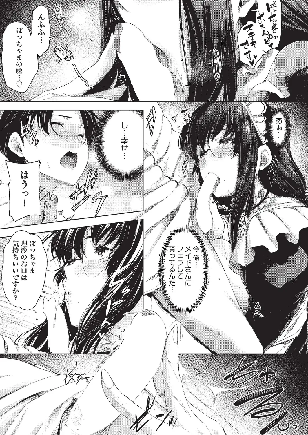 [Barlun] Negai o Kanaeru sono Kawari ni... Fhentai - Page 17
