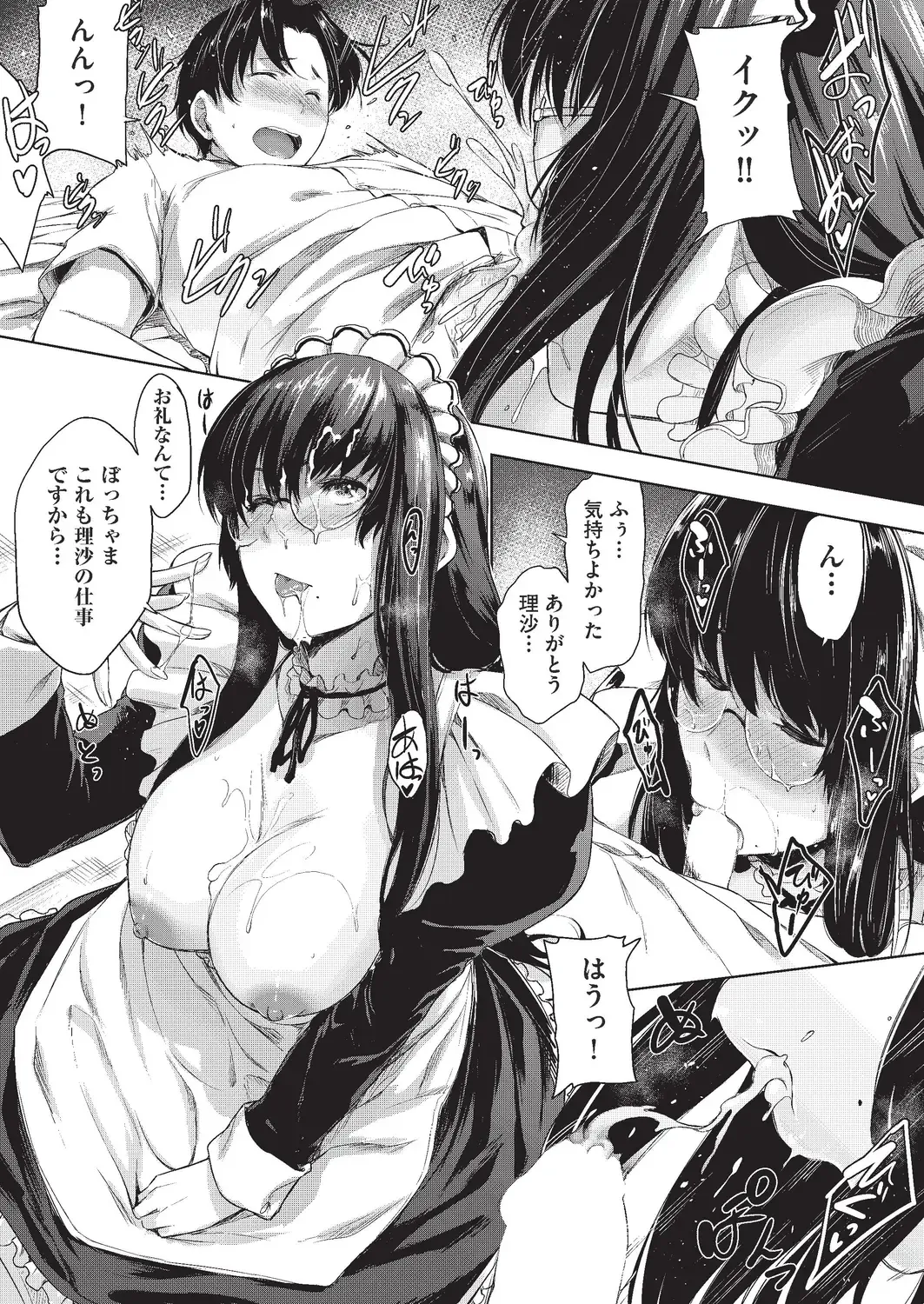 [Barlun] Negai o Kanaeru sono Kawari ni... Fhentai - Page 19