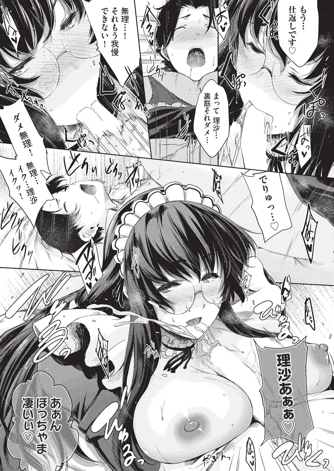 [Barlun] Negai o Kanaeru sono Kawari ni... Fhentai - Page 23