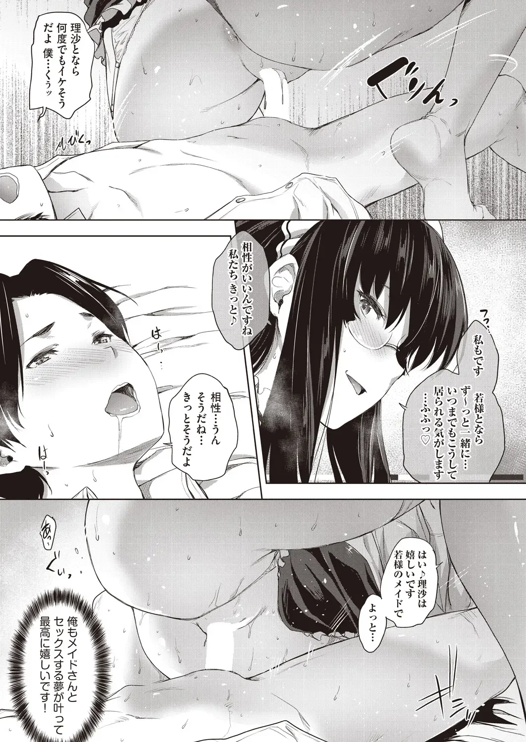[Barlun] Negai o Kanaeru sono Kawari ni... Fhentai - Page 39
