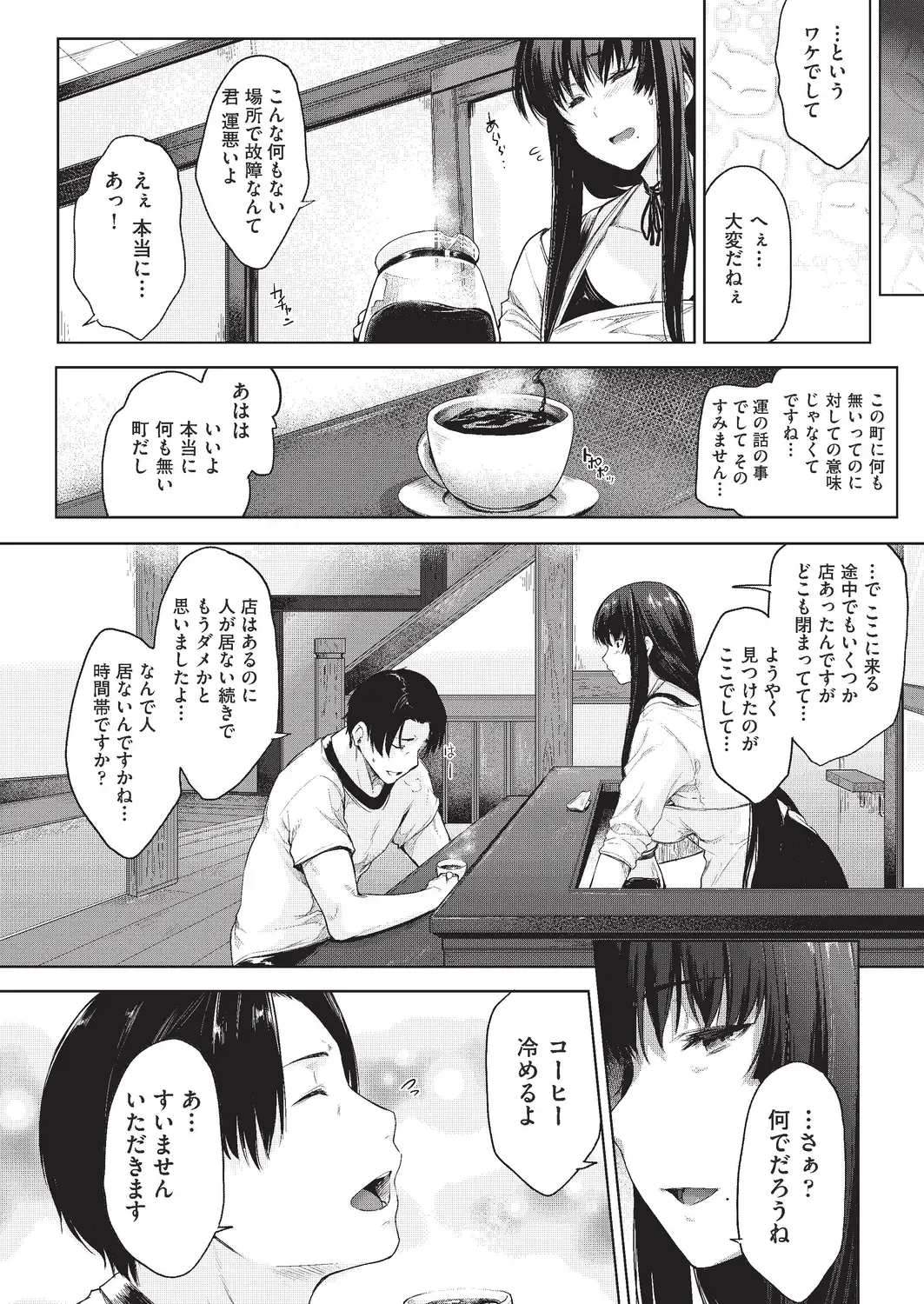 [Barlun] Negai o Kanaeru sono Kawari ni... Fhentai - Page 4