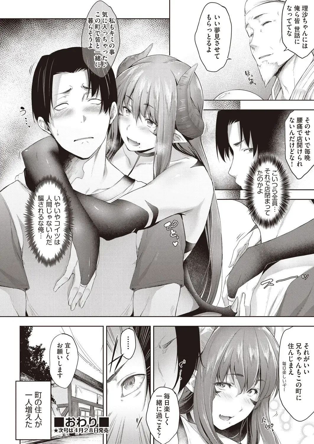 [Barlun] Negai o Kanaeru sono Kawari ni... Fhentai - Page 44