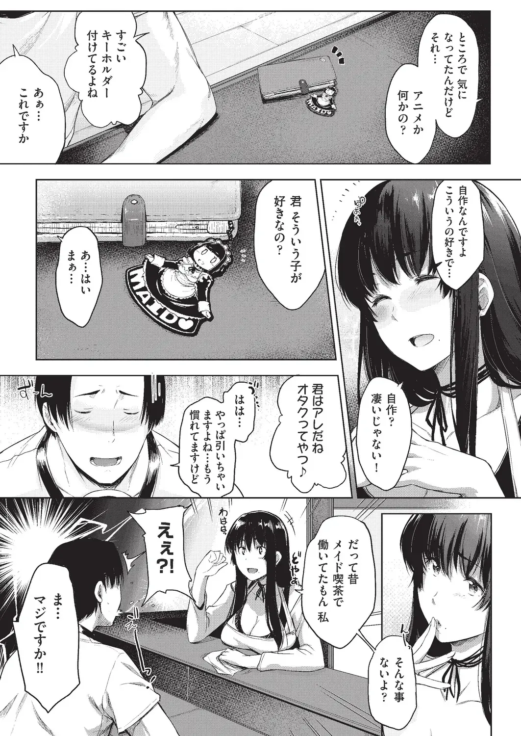 [Barlun] Negai o Kanaeru sono Kawari ni... Fhentai - Page 5