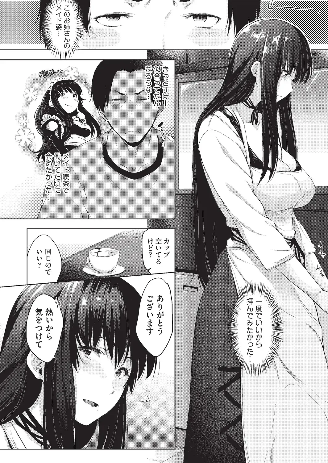 [Barlun] Negai o Kanaeru sono Kawari ni... Fhentai - Page 6