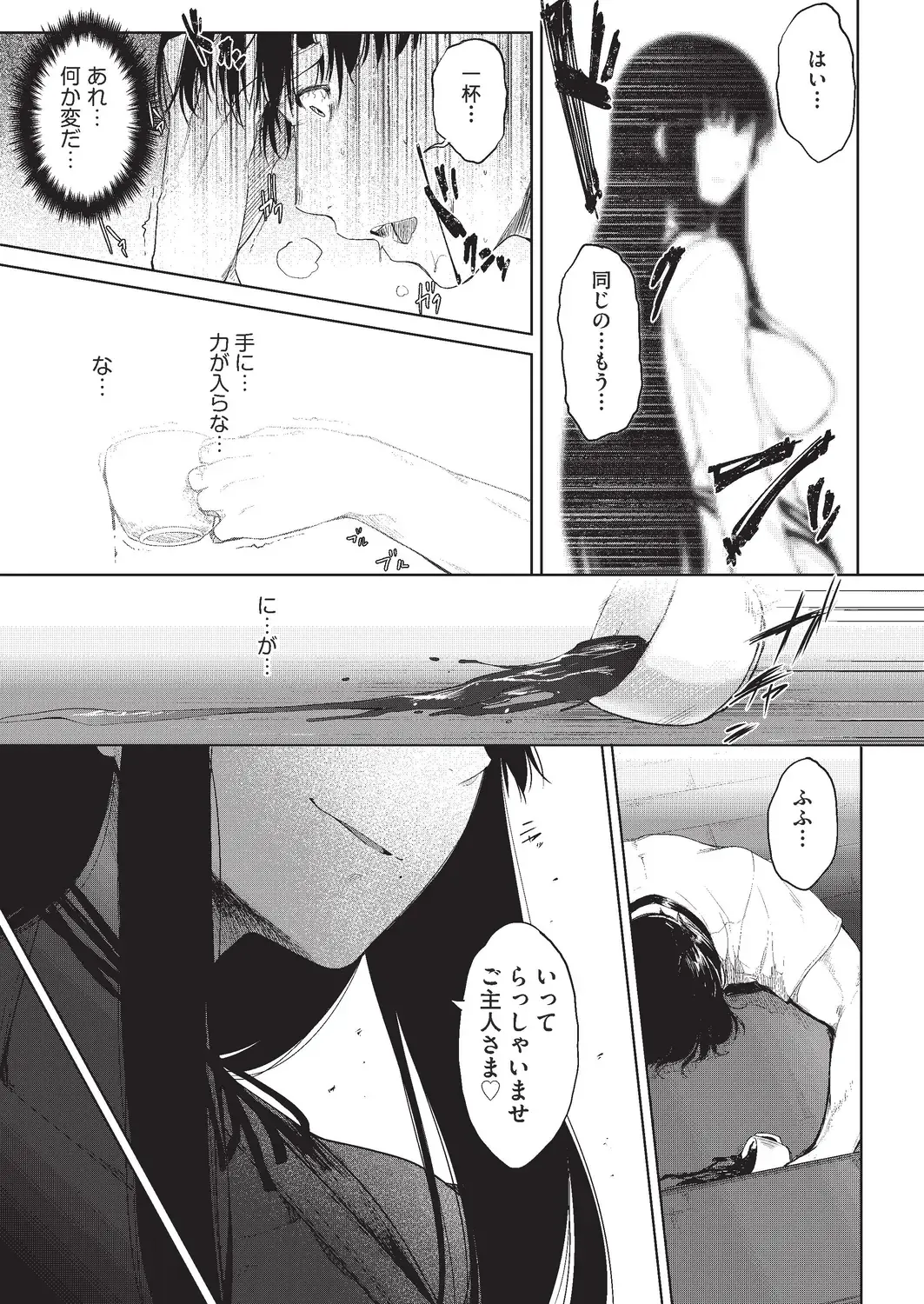 [Barlun] Negai o Kanaeru sono Kawari ni... Fhentai - Page 7