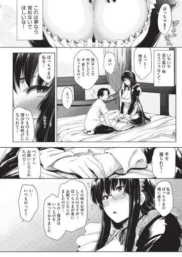 [Barlun] Negai o Kanaeru sono Kawari ni... Fhentai - Page 10