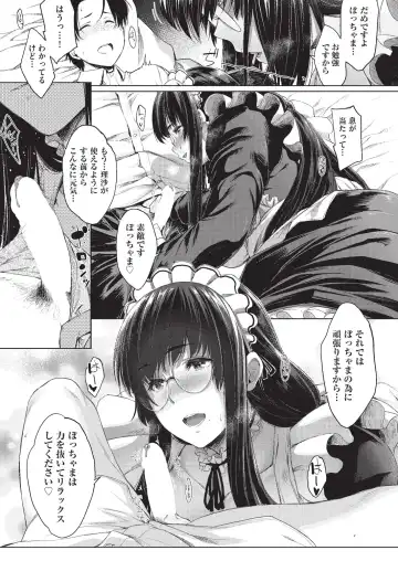 [Barlun] Negai o Kanaeru sono Kawari ni... Fhentai - Page 15