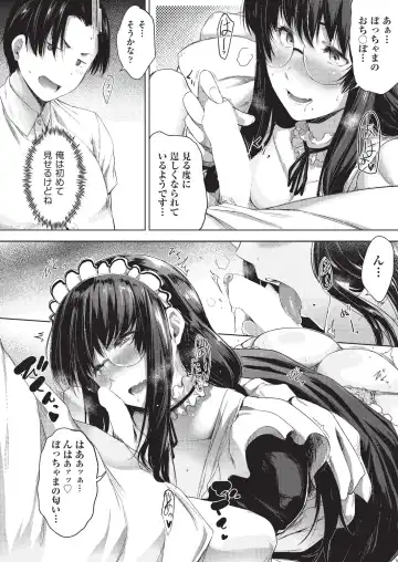 [Barlun] Negai o Kanaeru sono Kawari ni... Fhentai - Page 16