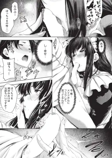 [Barlun] Negai o Kanaeru sono Kawari ni... Fhentai - Page 17