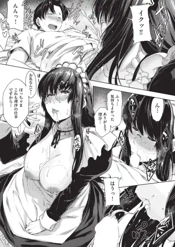 [Barlun] Negai o Kanaeru sono Kawari ni... Fhentai - Page 19