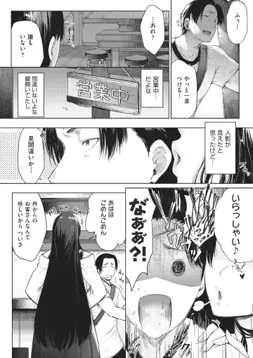 [Barlun] Negai o Kanaeru sono Kawari ni... Fhentai - Page 2