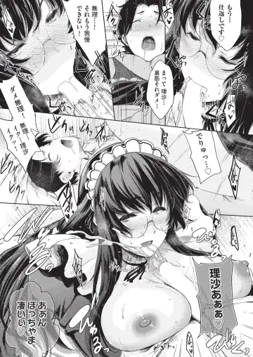 [Barlun] Negai o Kanaeru sono Kawari ni... Fhentai - Page 23