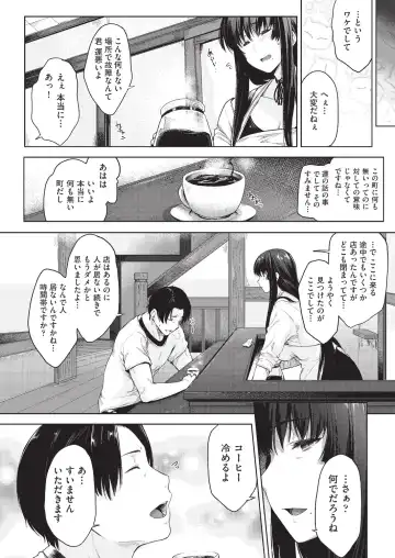 [Barlun] Negai o Kanaeru sono Kawari ni... Fhentai - Page 4