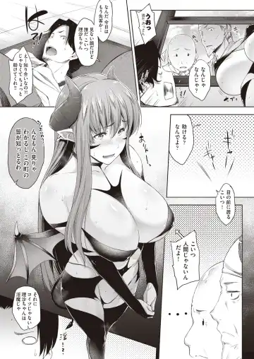 [Barlun] Negai o Kanaeru sono Kawari ni... Fhentai - Page 43