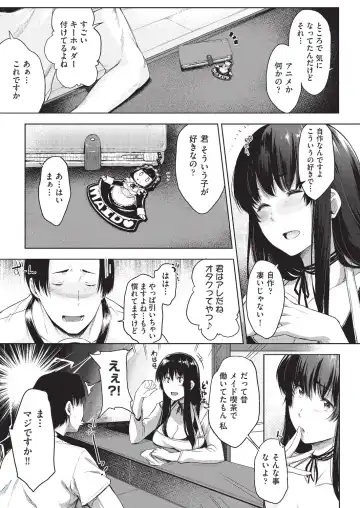[Barlun] Negai o Kanaeru sono Kawari ni... Fhentai - Page 5