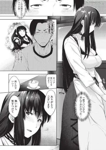 [Barlun] Negai o Kanaeru sono Kawari ni... Fhentai - Page 6