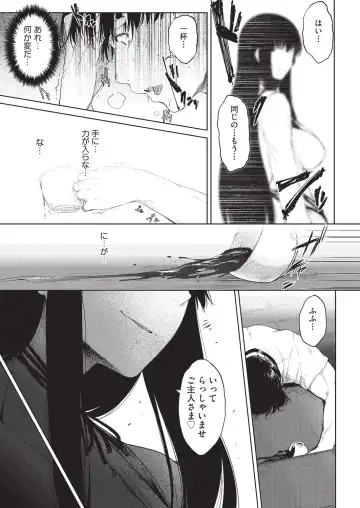[Barlun] Negai o Kanaeru sono Kawari ni... Fhentai - Page 7