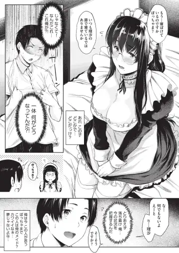 [Barlun] Negai o Kanaeru sono Kawari ni... Fhentai - Page 9