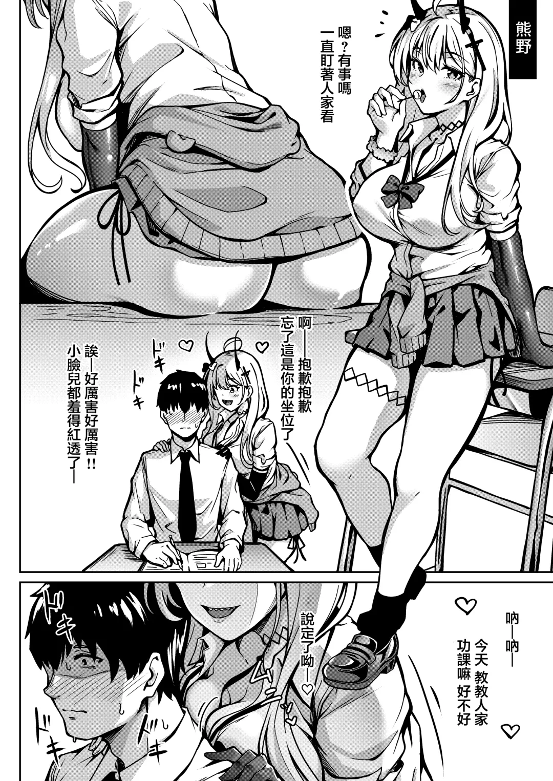 [3104] HEROINE Fhentai - Page 13