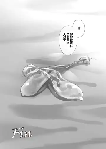 [Inari Mochi] Futa Gal DokuMo Souda Karin Datsu Seikatsuku de Love Love Gohoushi!! Fhentai - Page 11