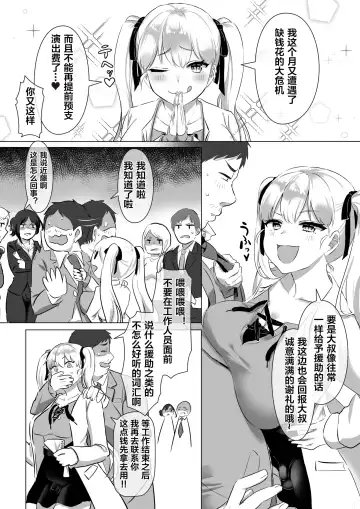 [Inari Mochi] Futa Gal DokuMo Souda Karin Datsu Seikatsuku de Love Love Gohoushi!! Fhentai - Page 3