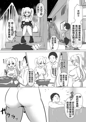 [Inari Mochi] Futa Gal DokuMo Souda Karin Datsu Seikatsuku de Love Love Gohoushi!! Fhentai - Page 4