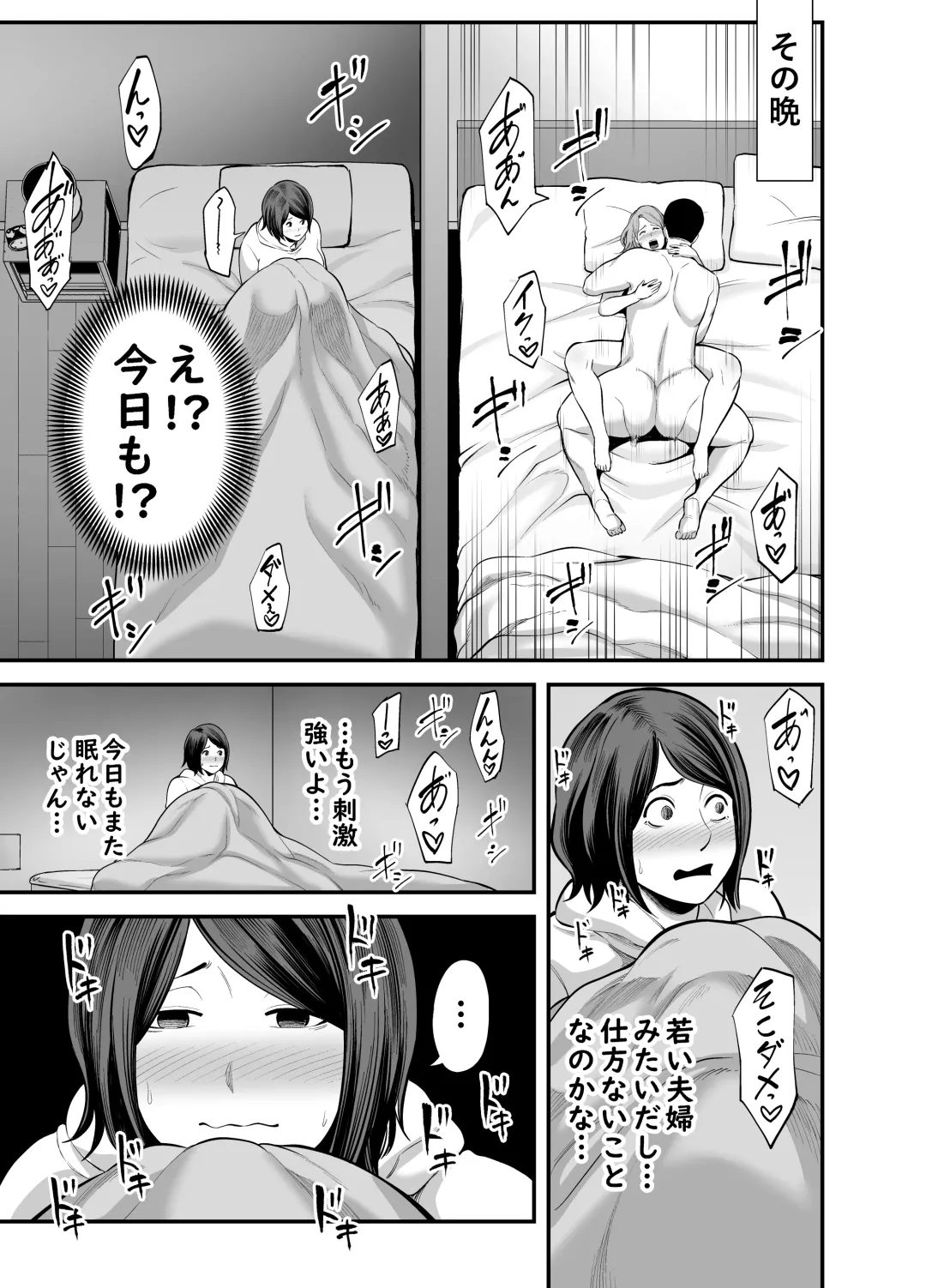 [Maccha Neji] Otonari-san Fhentai - Page 10