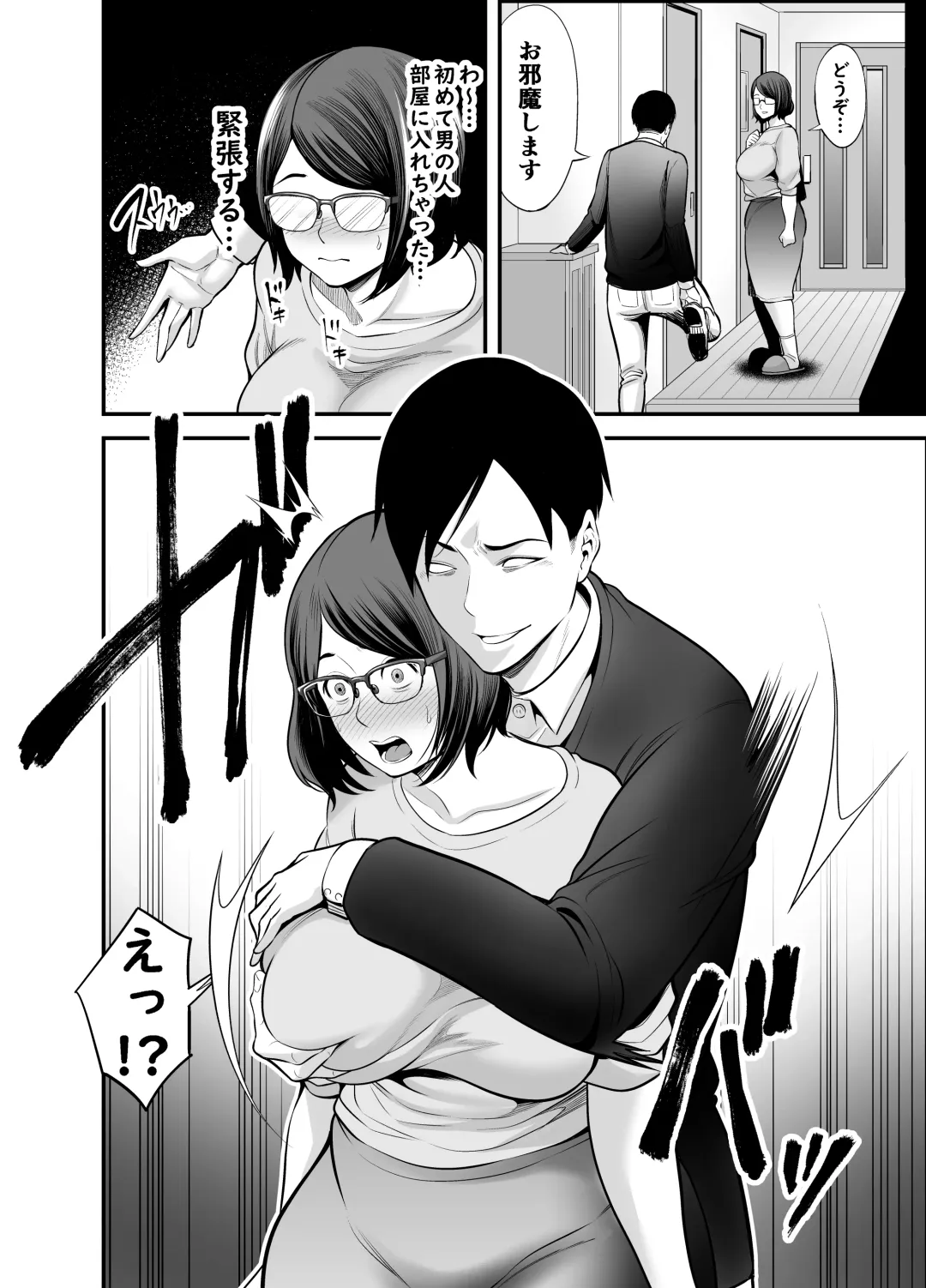 [Maccha Neji] Otonari-san Fhentai - Page 19